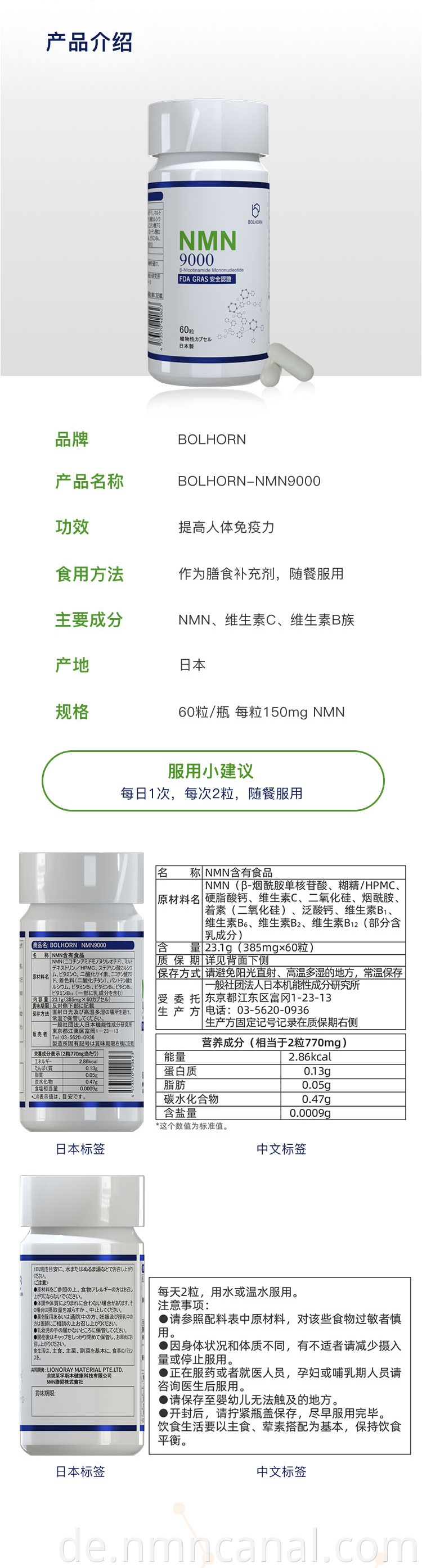 Health Enhancing NMN OEM Capsule